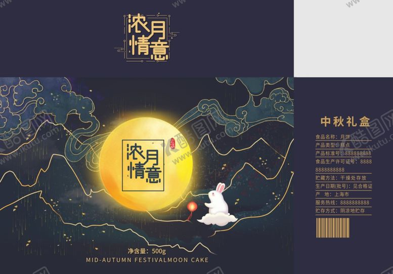 编号：25927207010417307708【酷图网】源文件下载-月饼包装月饼礼盒月饼包装盒