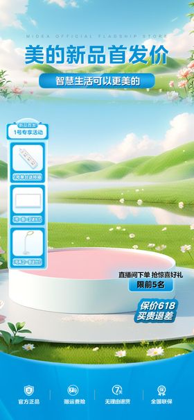抖音直播间封面装修模板蓝色