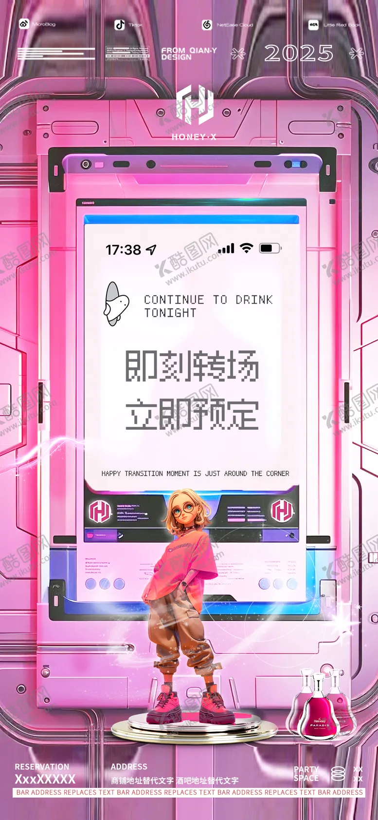 编号：42277901121534199355【酷图网】源文件下载-酒吧立即预定手机屏幕显示海报