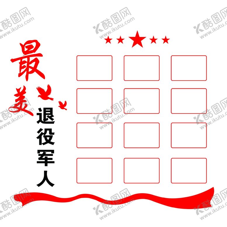编号：92705502041835174618【酷图网】源文件下载-照片墙