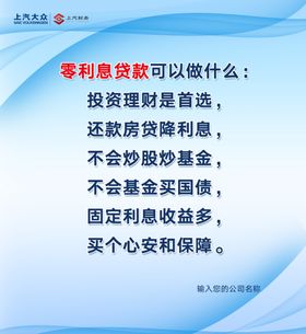 零利息贷款