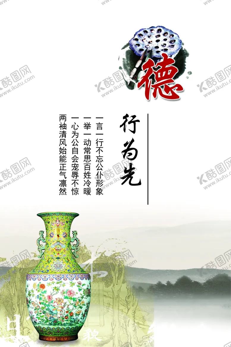 编号：26210312132302075323【酷图网】源文件下载-清廉廉政展板海报