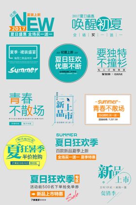 网络电商标签渐变AI素材常用图图