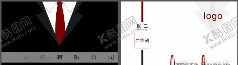 编号：92900707091907315014【酷图网】源文件下载-商务名片