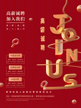 招聘诚商场人才