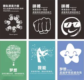 励志创意海报设计素材