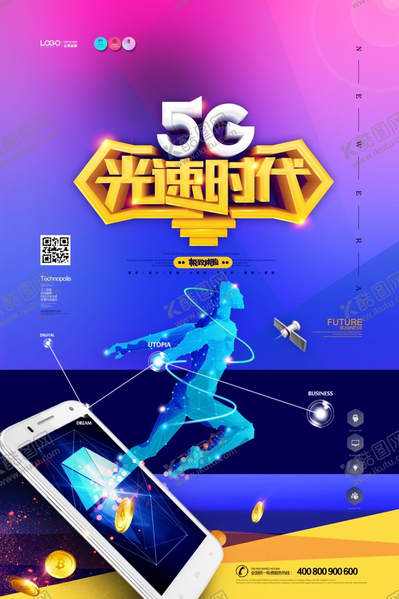 编号：53746910240544517037【酷图网】源文件下载-5G光速时代