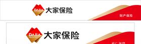 大家保险红色logo文化墙