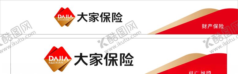 编号：22449407121838014554【酷图网】源文件下载-大家保险门头