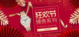 狂欢节特惠饰品展示