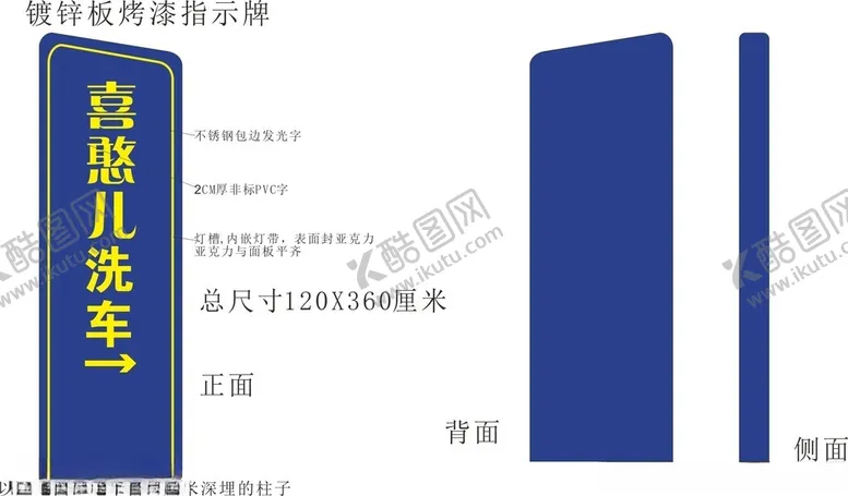编号：14407501251218122893【酷图网】源文件下载-指示牌
