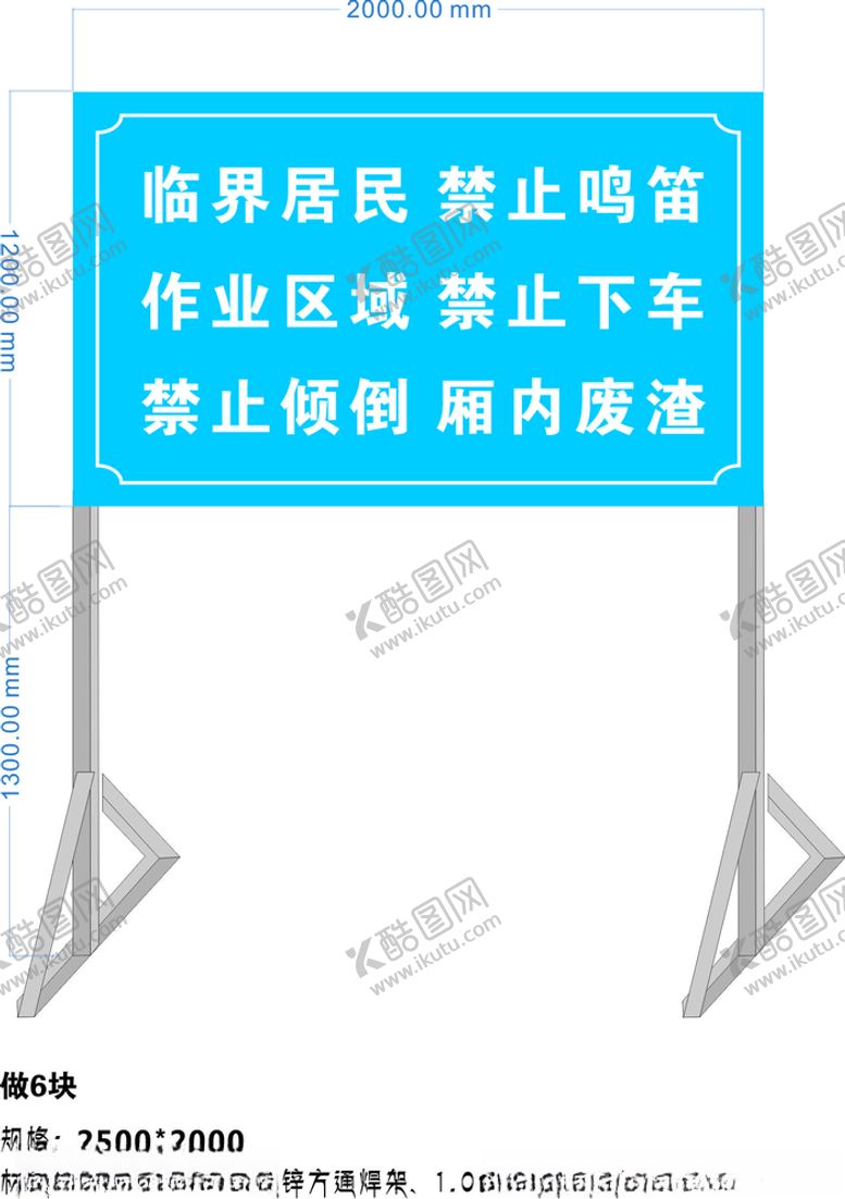 编号：29571607132006446871【酷图网】源文件下载-警示牌