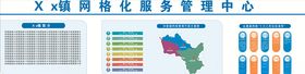 幼儿园安全网格化管理公示牌