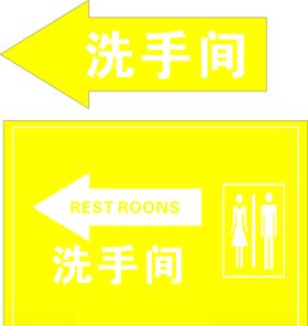 洗手间