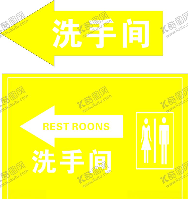 编号：73101210192357017558【酷图网】源文件下载-洗手间