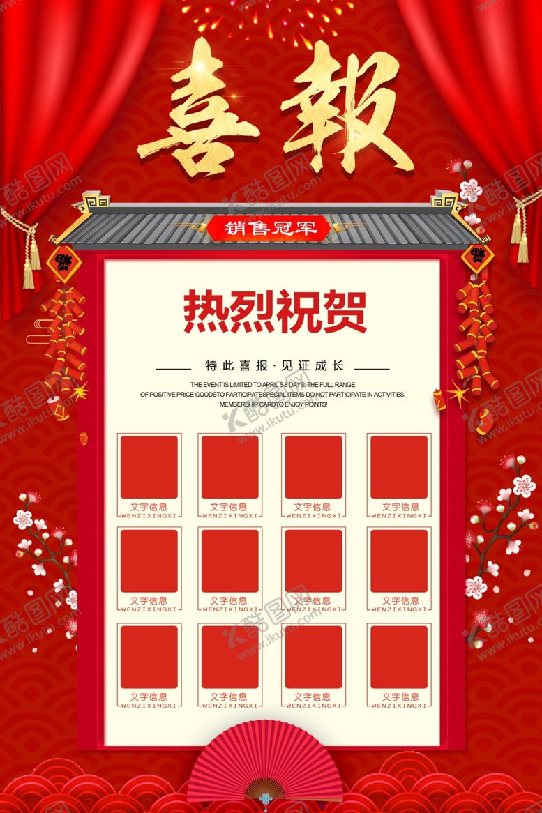 编号：28565905031942413223【酷图网】源文件下载-高考海报设计