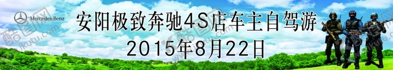 编号：91331610270600212092【酷图网】源文件下载-自驾游