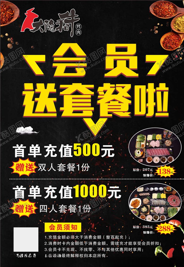 编号：15448907071521442715【酷图网】源文件下载-会员送套餐