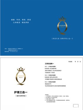 折页两折页美容宣传单