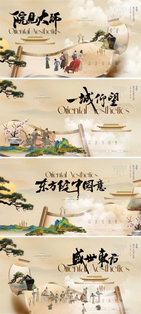 地产新中式国潮背景板
