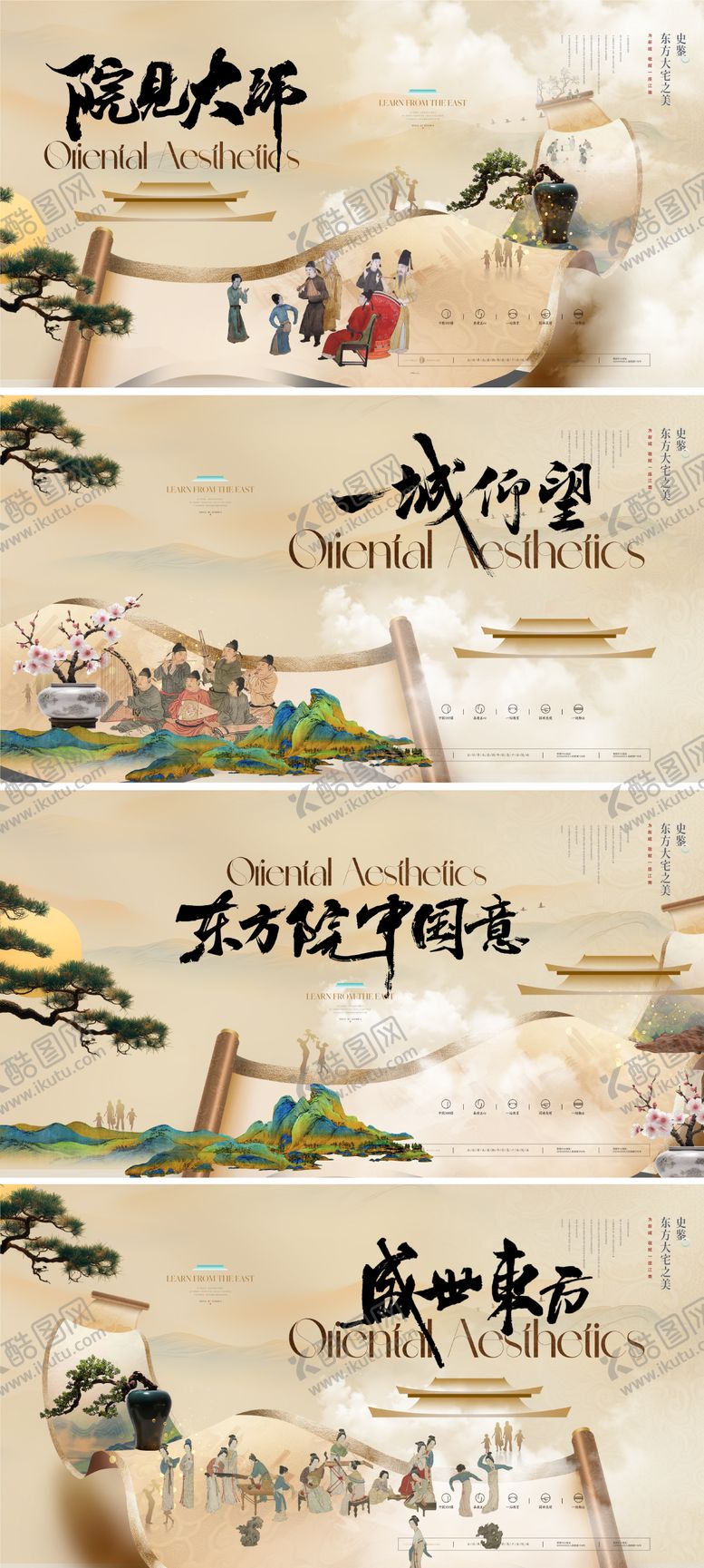 编号：81332108272210156313【酷图网】源文件下载-地产新中式国潮背景板