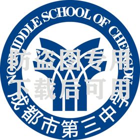 中和中学logo