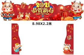 春节门头
