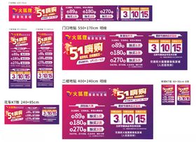 51嗨购