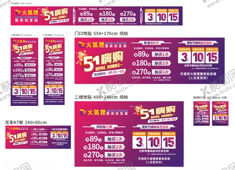 编号：67943405041814079894【酷图网】源文件下载-51嗨购