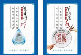 餐饮文化