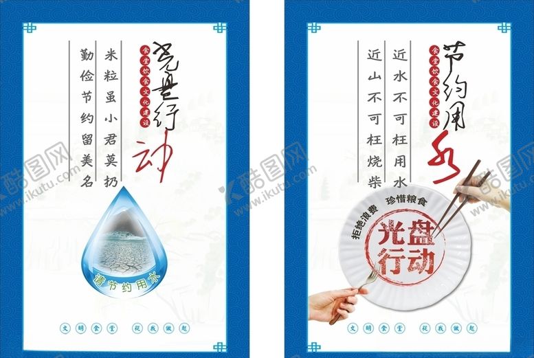 编号：92109010190948551661【酷图网】源文件下载-餐饮文化