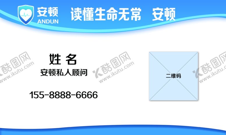 编号：95153504190723265548【酷图网】源文件下载-安顿