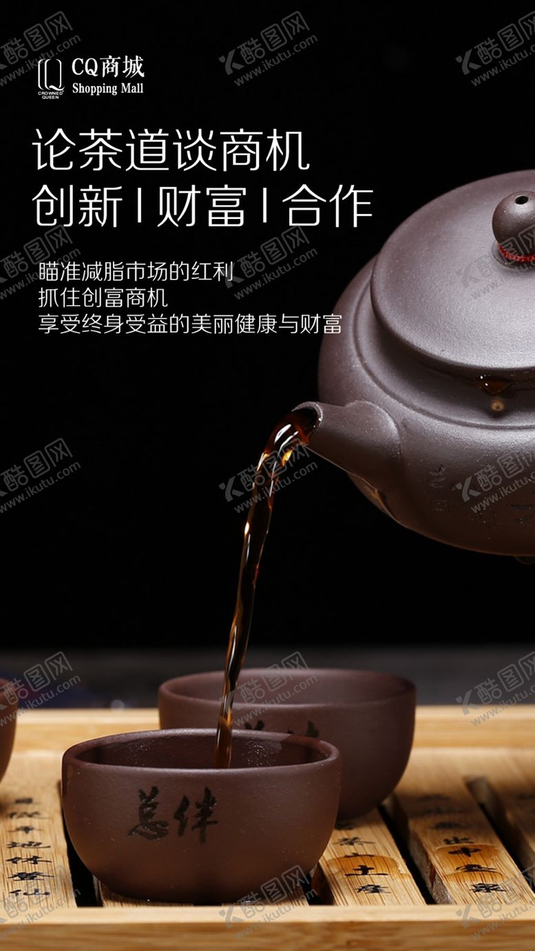 编号：69061210110205434600【酷图网】源文件下载-微商海报