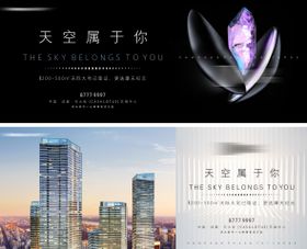 高端豪宅户外展板