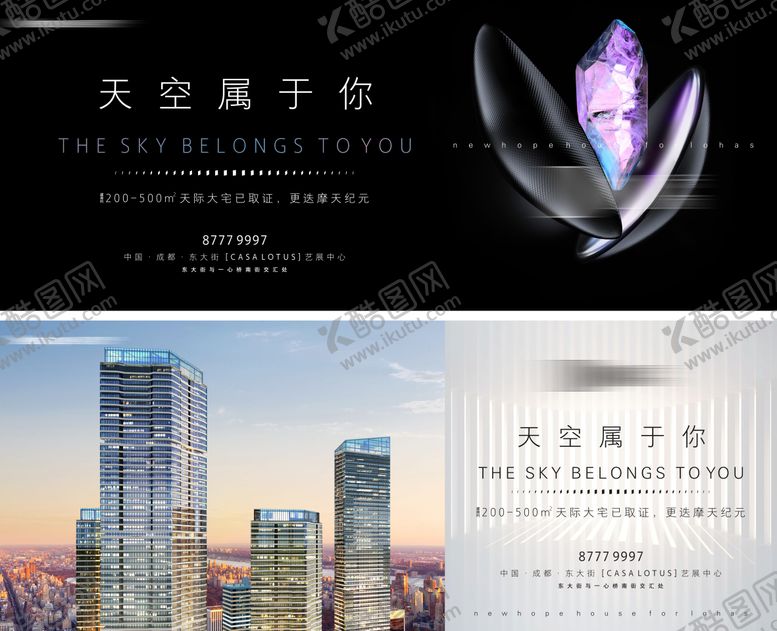 编号：39341504270447219723【酷图网】源文件下载-高端豪宅户外展板