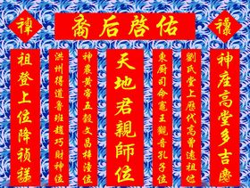 香火位