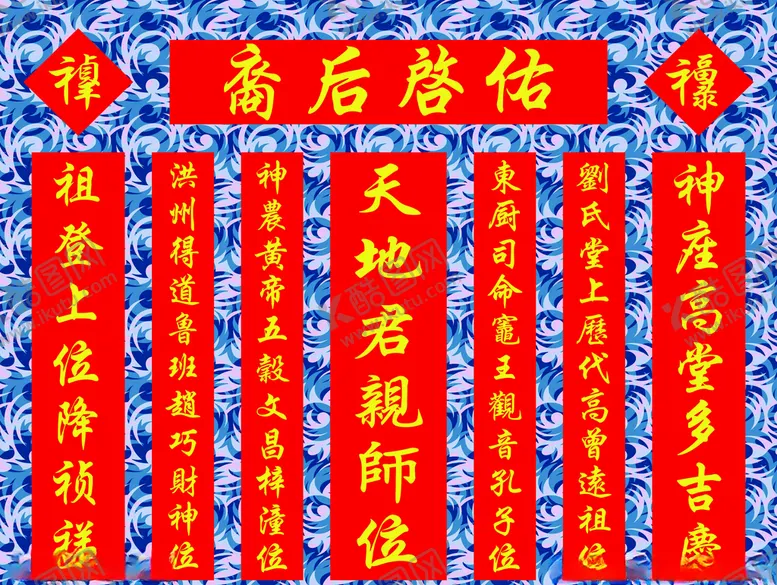 编号：99494006260626179263【酷图网】源文件下载-香火位