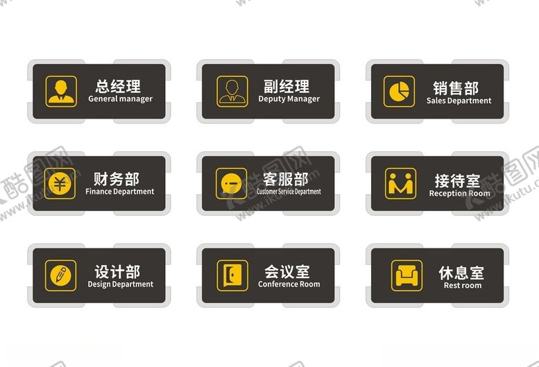 编号：53341904250745467162【酷图网】源文件下载-门牌