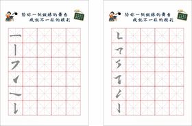 笔墨 练字 钢笔 硬笔 书法 