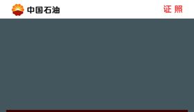 中国石油文化