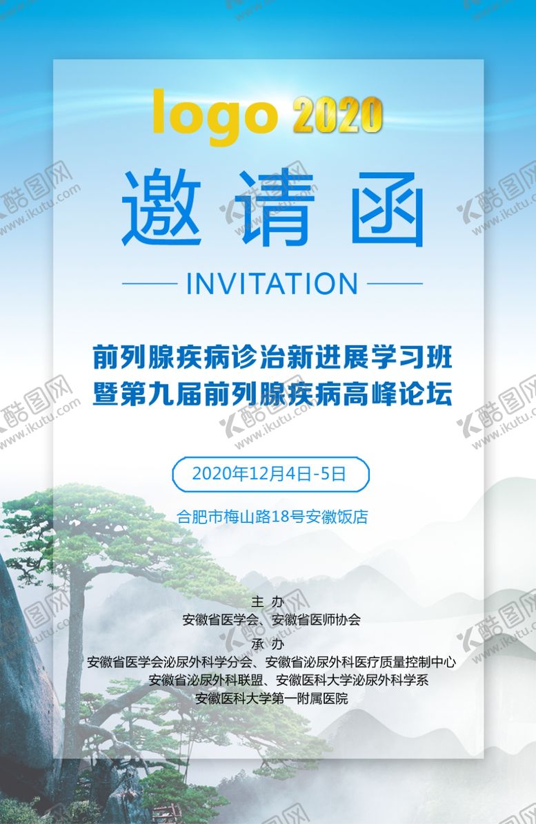 编号：46432205140332152192【酷图网】源文件下载-H5封面