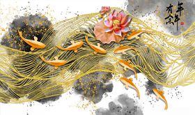 水墨画荷花九鱼背景墙