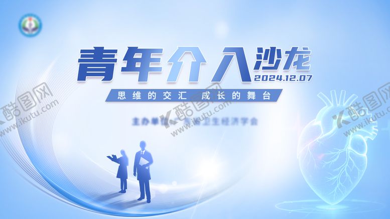 编号：31155711141959591664【酷图网】源文件下载-医疗主视觉背景板