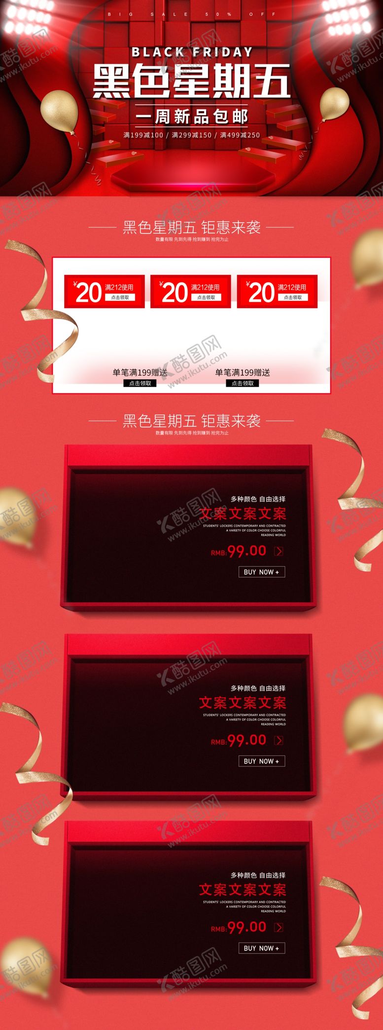 编号：59814309131904458475【酷图网】源文件下载-电商详情 
