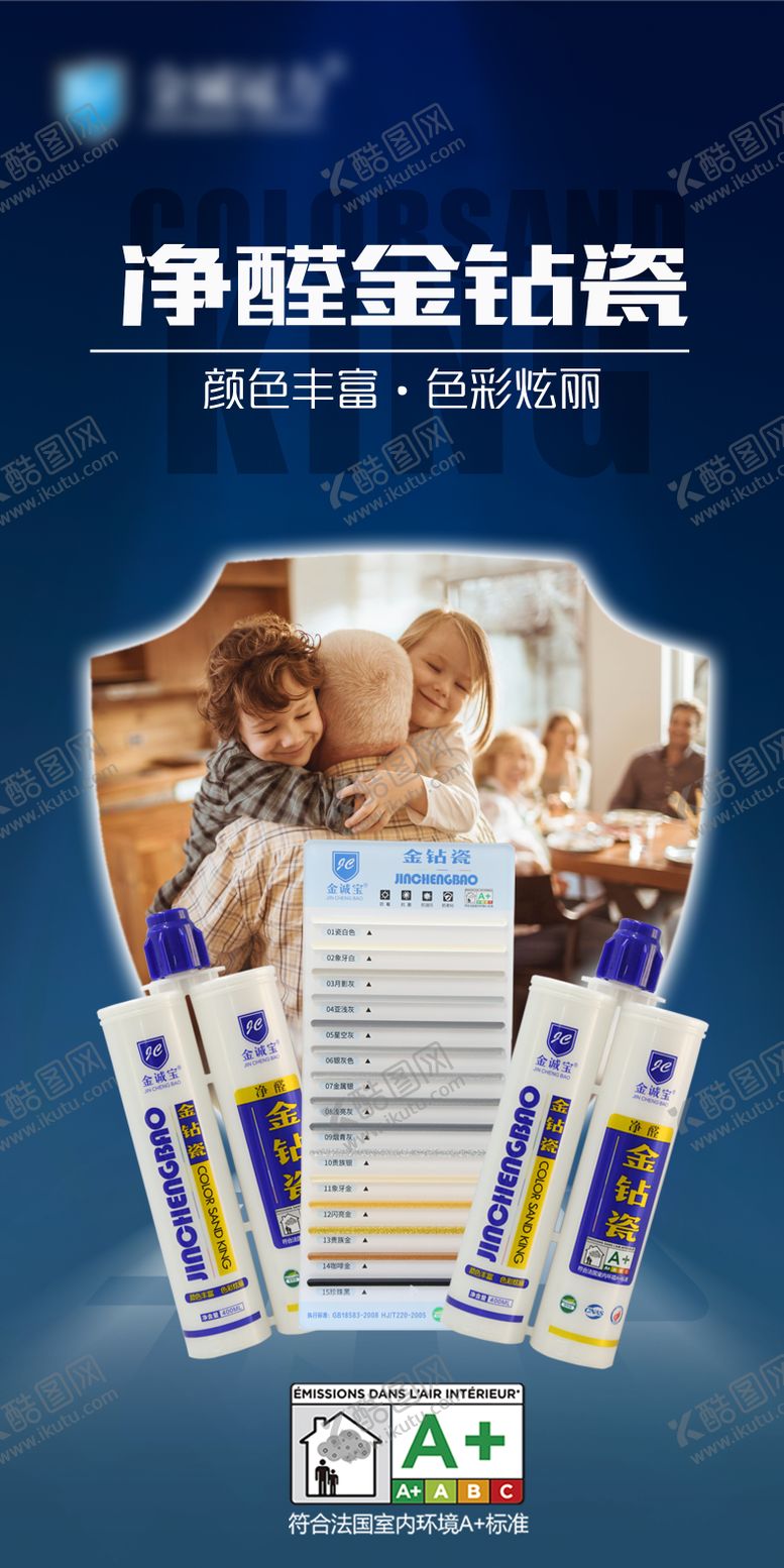 编号：34326601121603011359【酷图网】源文件下载-美缝剂产品宣传海报