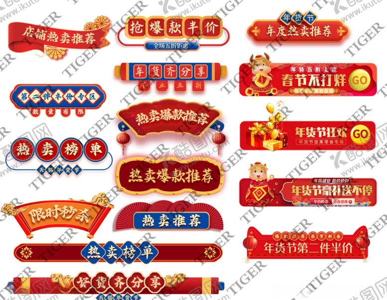 编号：61221204220316506640【酷图网】源文件下载-价格标签