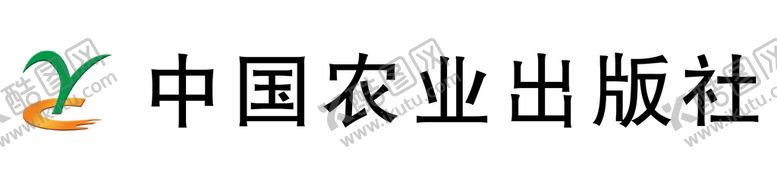 编号：30992903150128419581【酷图网】源文件下载-中国农业出版社logo