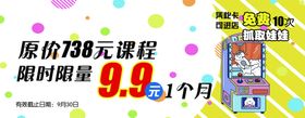 9.9元优惠卡正面