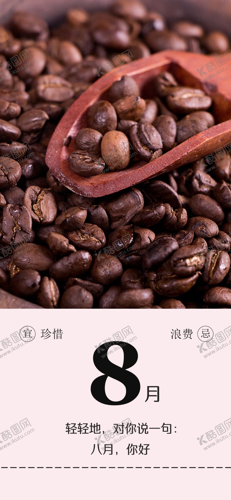 编号：68238410211008125935【酷图网】源文件下载-八月