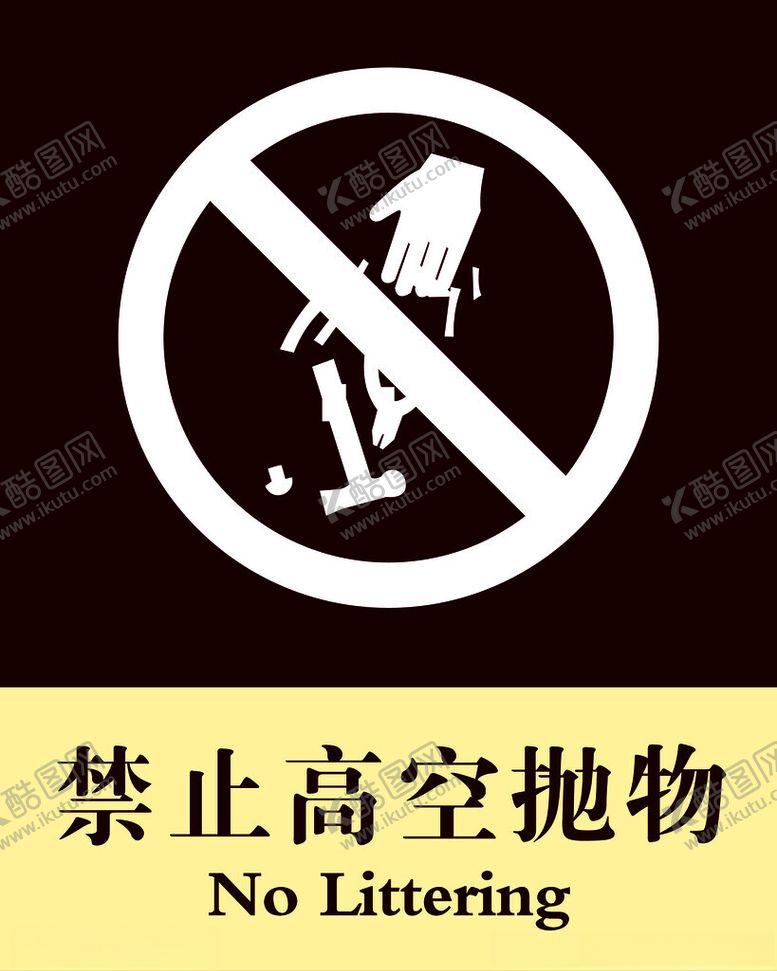 编号：23948601271200308312【酷图网】源文件下载-禁止高空抛物